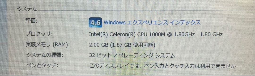 NEC VersaPro ノートパソコン