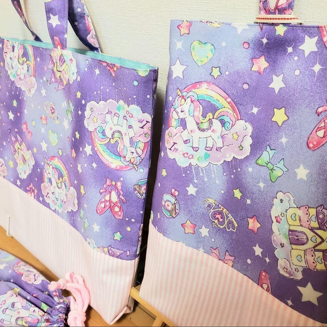 ユニコーン柄のレッスンバッグセット