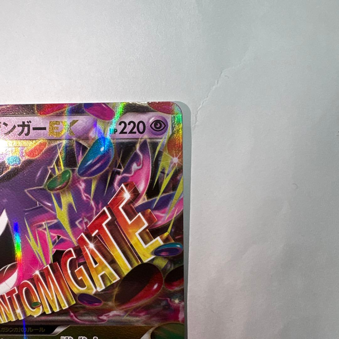 MゲンガーEX