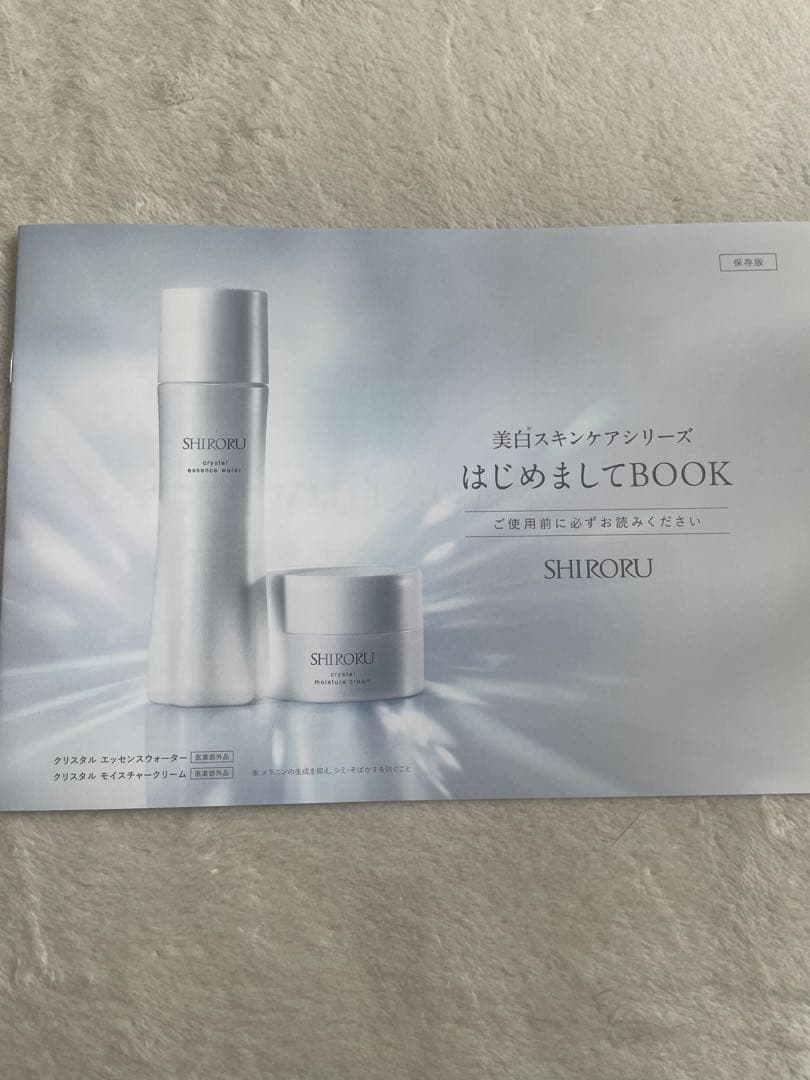 SHIRORU クリスタルホイップブラック120g×2 化粧水クリームセット