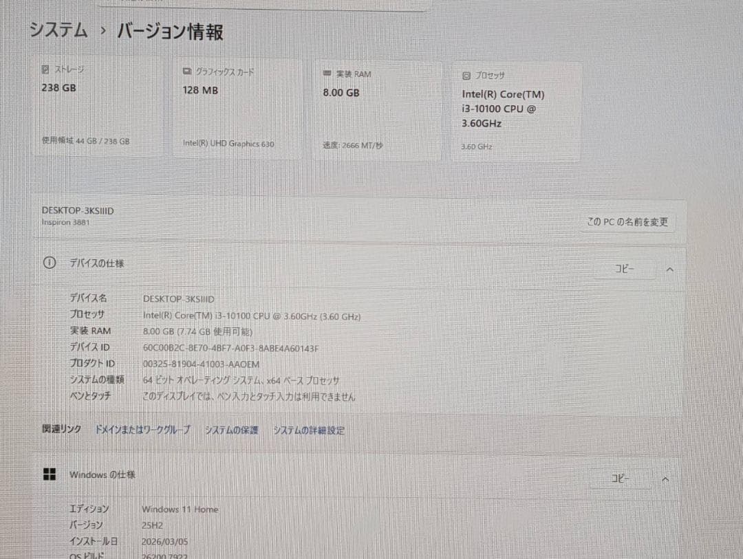 Dell Inspiron 第10世代 i3 /8GB/SSD/Office