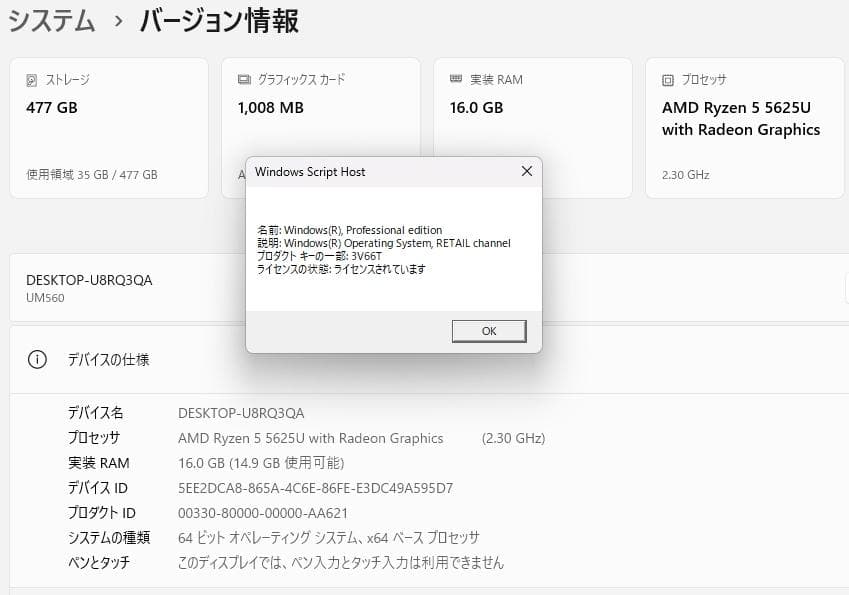 ミニPC Minisforum UM560 Ryzen 5 5625U搭載