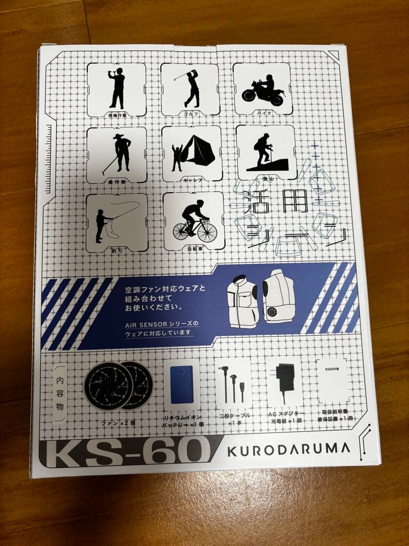 クロダルマ　空調服　ファン　バッテリー　新品未開封