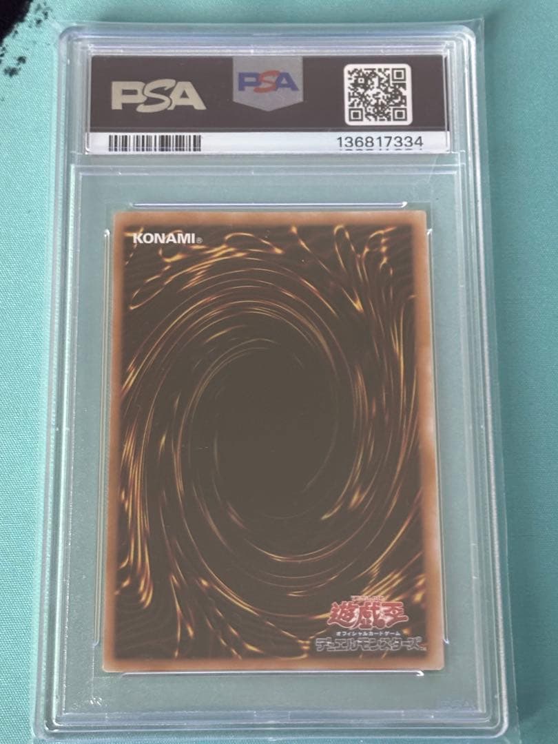 遊戯王　青眼　ブルーアイズ　浮世絵　psa10 BLUE-EYES