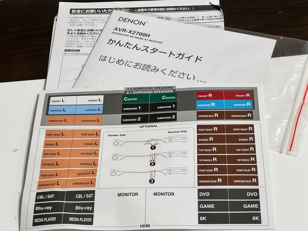 【よっし様】DENON AVR-X2700H 8K/4K120　使用頻度少なめ