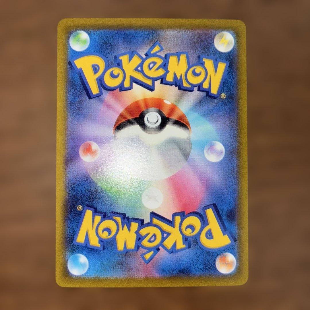 ポケモンカード　ミモザ サポートカード トレーナーズ SAR 105/073