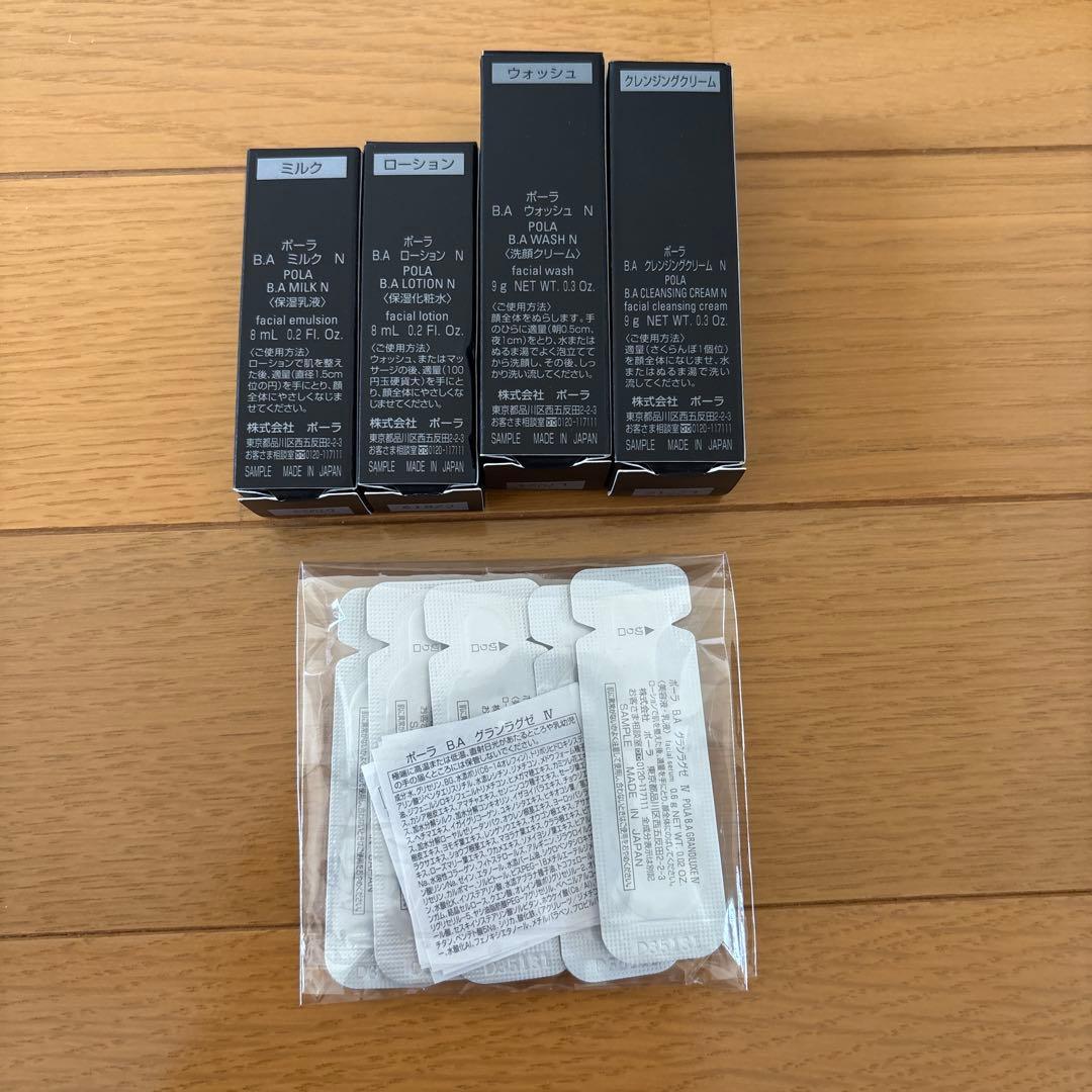【ニモさま専用！】POLA ポーラ　BA トライアルセット✖️2