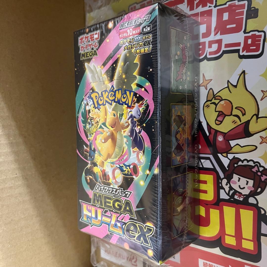 ポケモンカード MEGAドリームex 新品未開封 シュリンク付き BOX
