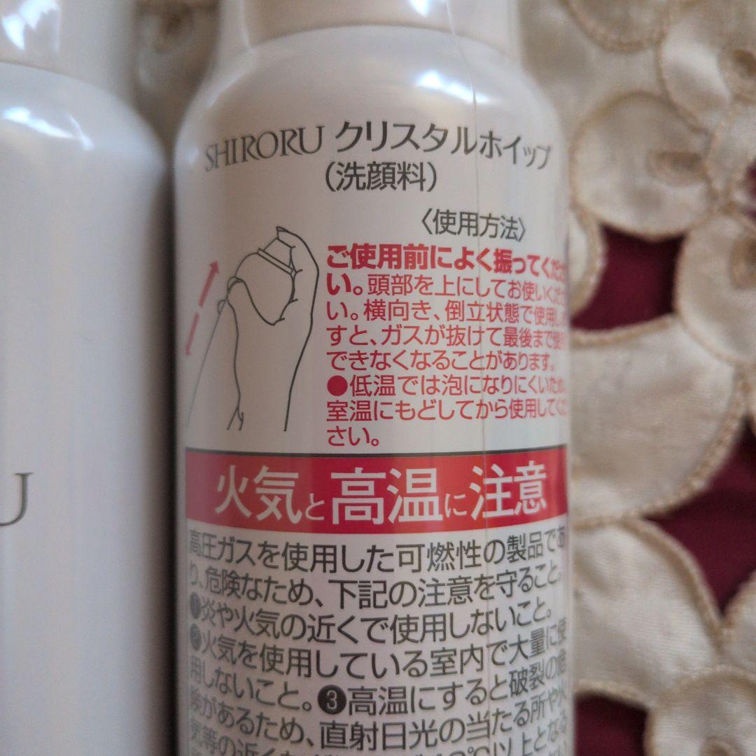 SHIRORU クリスタルホイップ 洗顔料 ５本セット