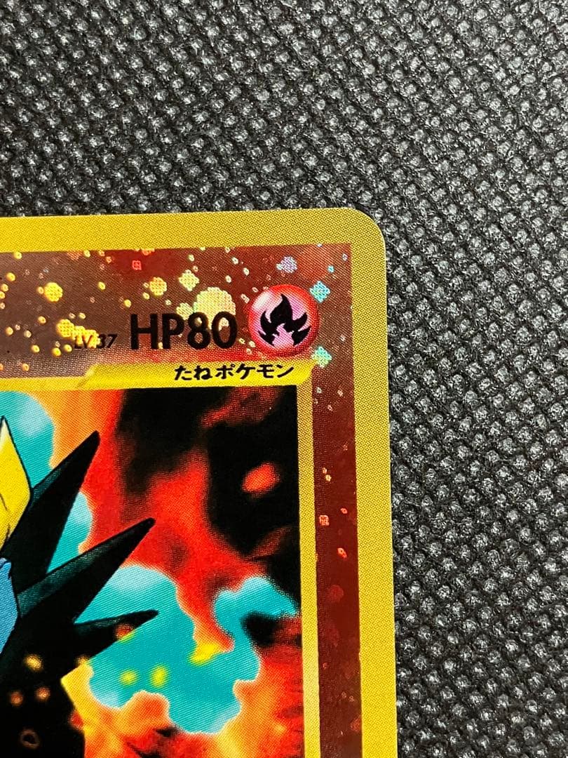 ポケモンカード エンテイ 旧裏