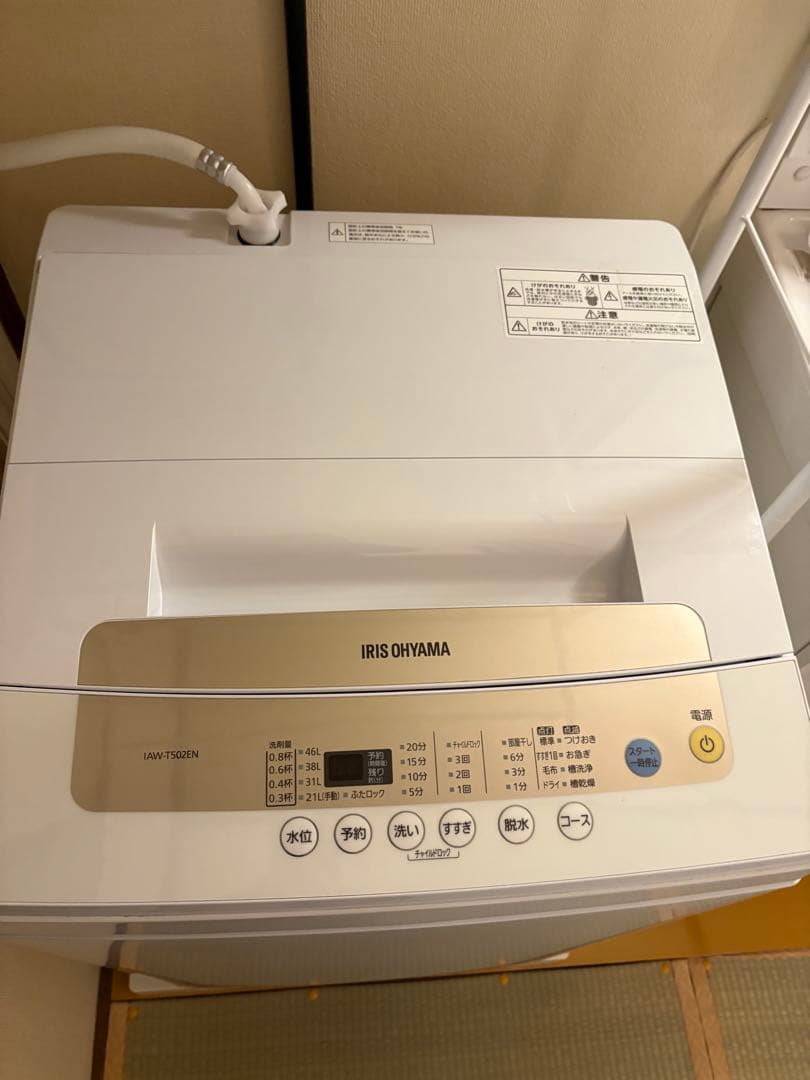 引き取り限定　IRIS OHYAMA IAW-T502EN 縦型洗濯機