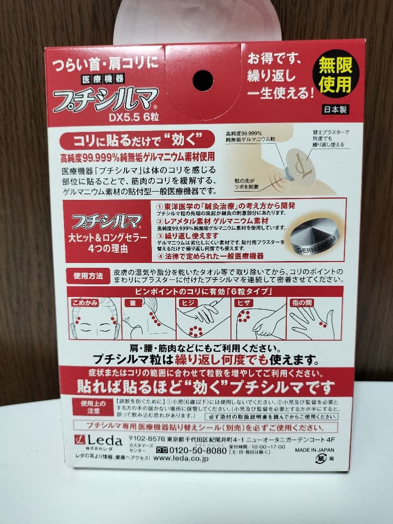 新品☆Leda プチシルマ3箱　DX5.5 6粒　定価16,500円✕3箱