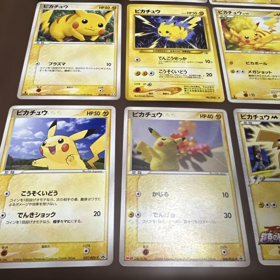 ポケモンカード　ピカチュウ12枚セット