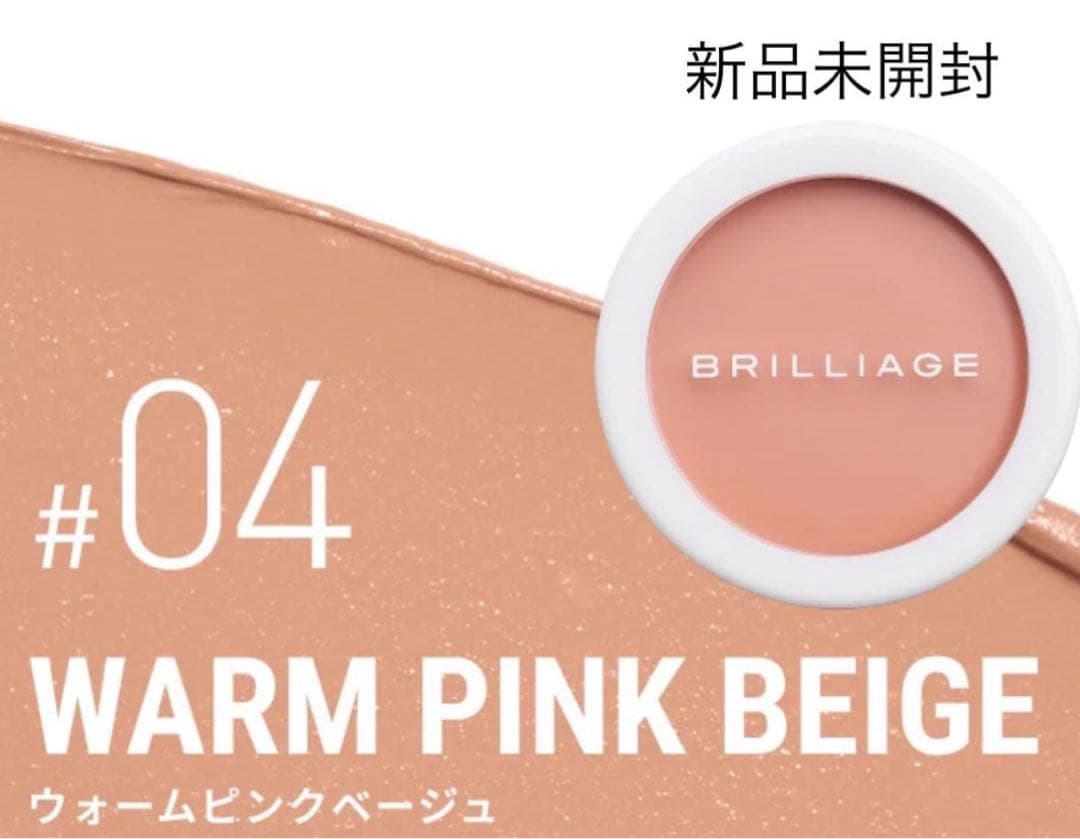 04 BRILLIAGE　ブリリアージュ　カモフラージュ　コンシーラーチーク