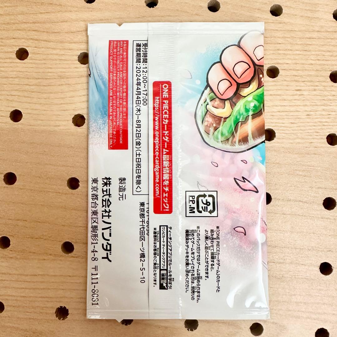 ジャンプ 応募者全員サービス 最強の3兄弟パック 1個