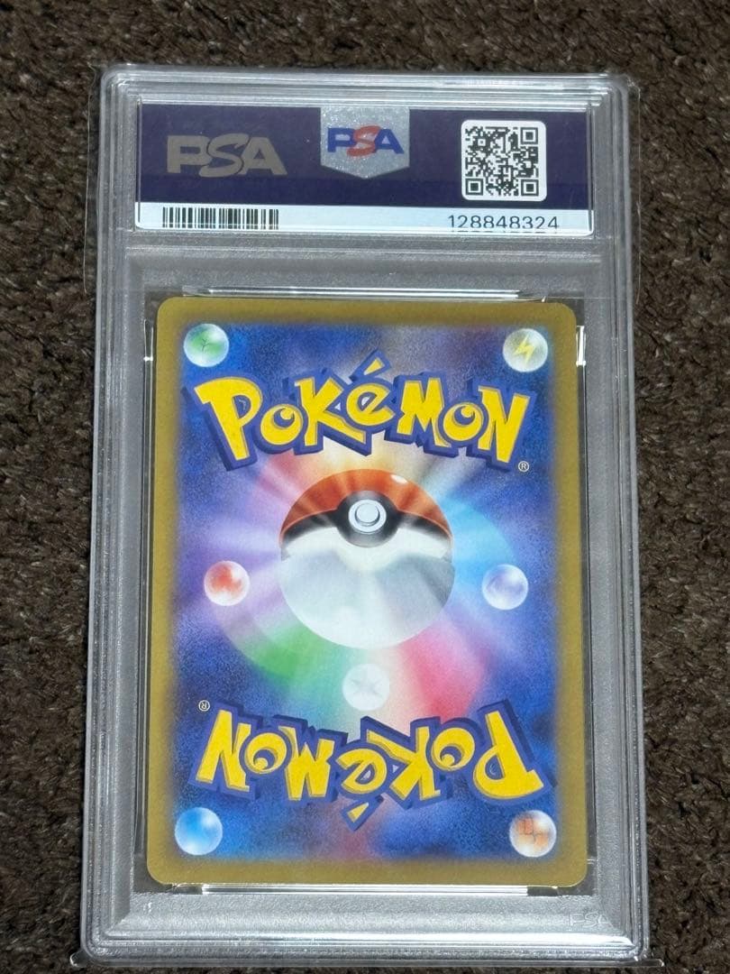 いたずら好きのピチュー　PSA10