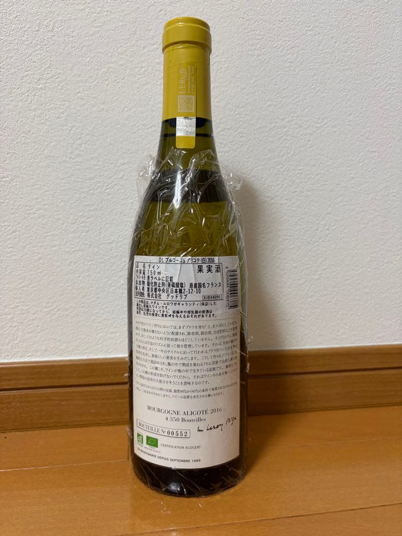 2016 ドメーヌ・ルロワ　アリゴテ　750ml