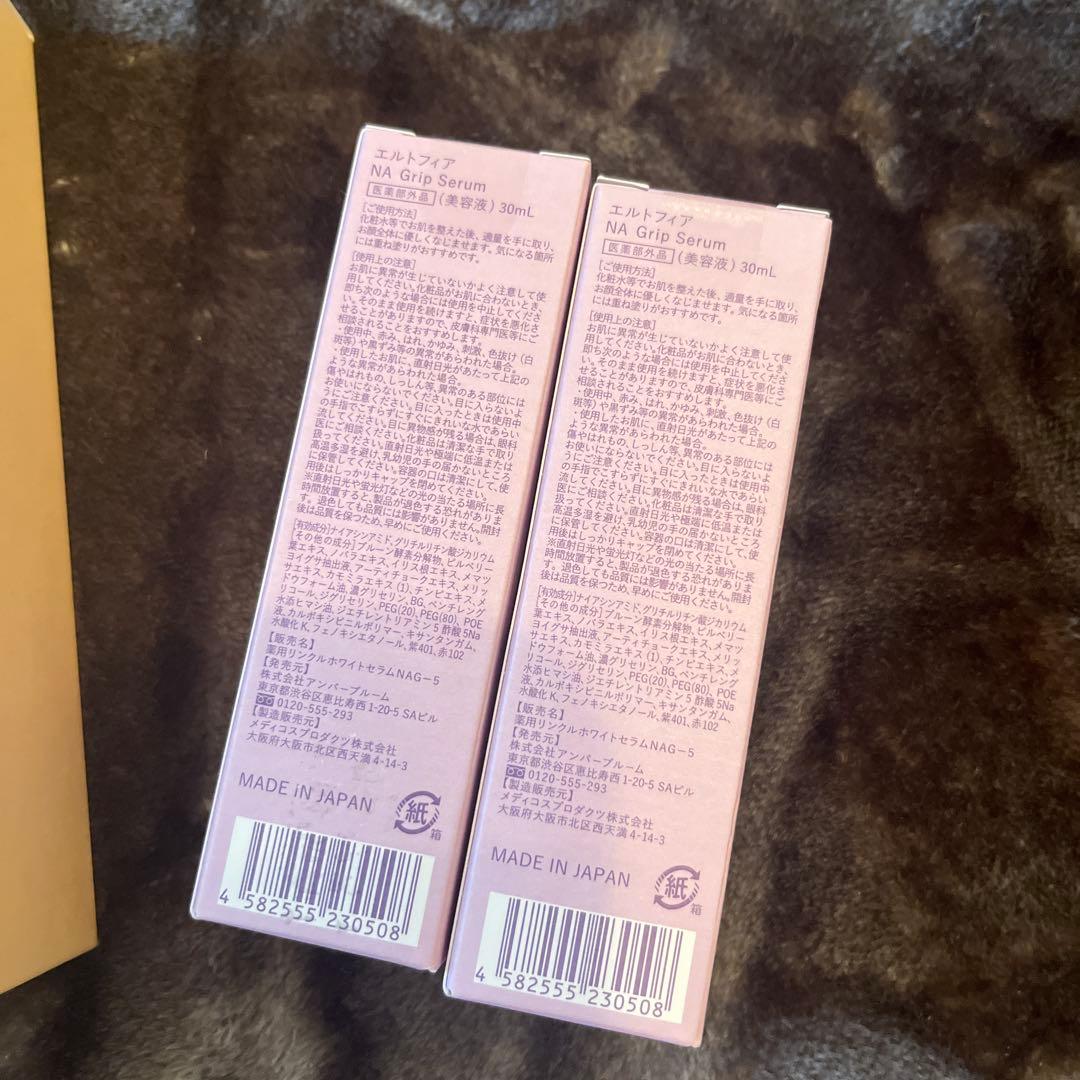 ETVOS クレンジング 130g & NA グリップセラム 30ml セット