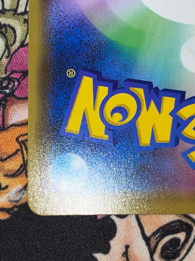 ポケモンカード カナザワのピカチュウ 144/S-Pプロモ　引退品