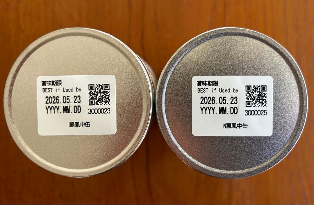 一保堂　煎茶と玉露の詰合せ　新品未開封