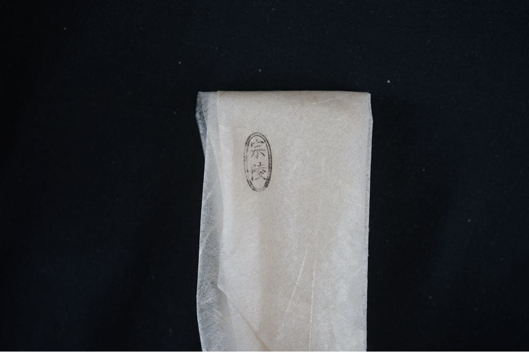 大徳寺 黄梅院 宮西玄性 書付 / 高野宗陵 下削 茶杓 茶道具 煤竹 竹茶杓