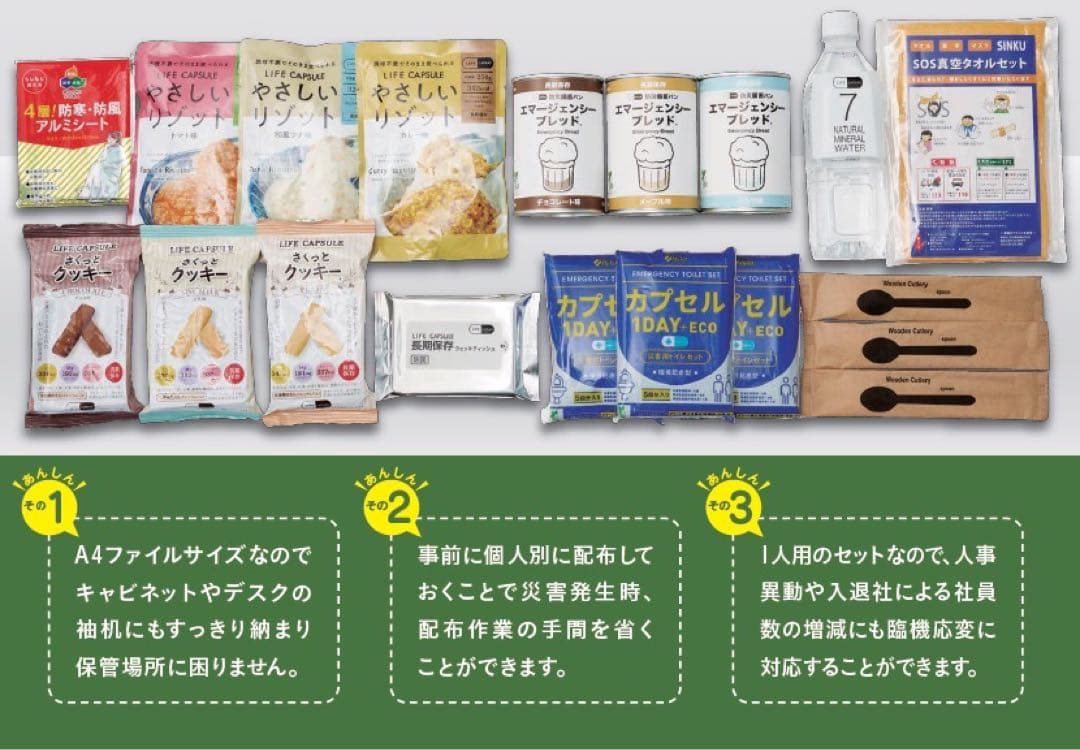 【7年非常食保存セット】 A4サイズ箱付き　1人分　⭐︎2033年7月まで⭐︎