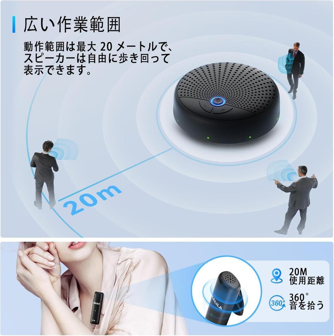 BALILA スピーカーフォン 会議用マイクラベリアマイク スピーカー マイク