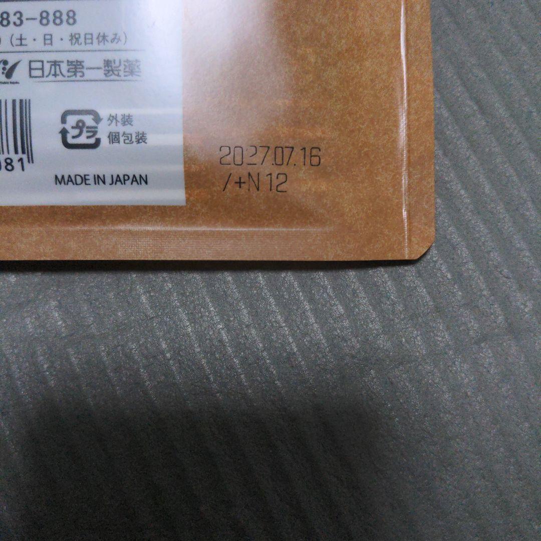 日本第一製薬　エクササイズ紅茶（30包×3袋）