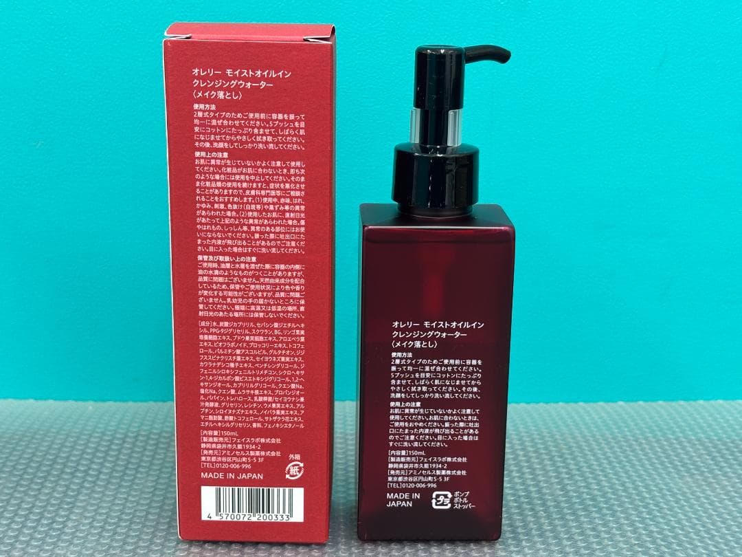 未使用 Aurelie. オレリー クレンジング 洗顔料 2点 セット