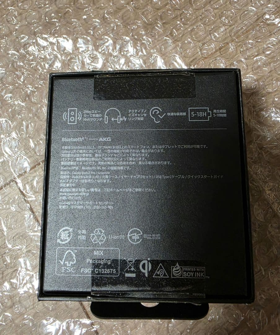 【中古】Galaxy Buds2 Pro グラファイト
