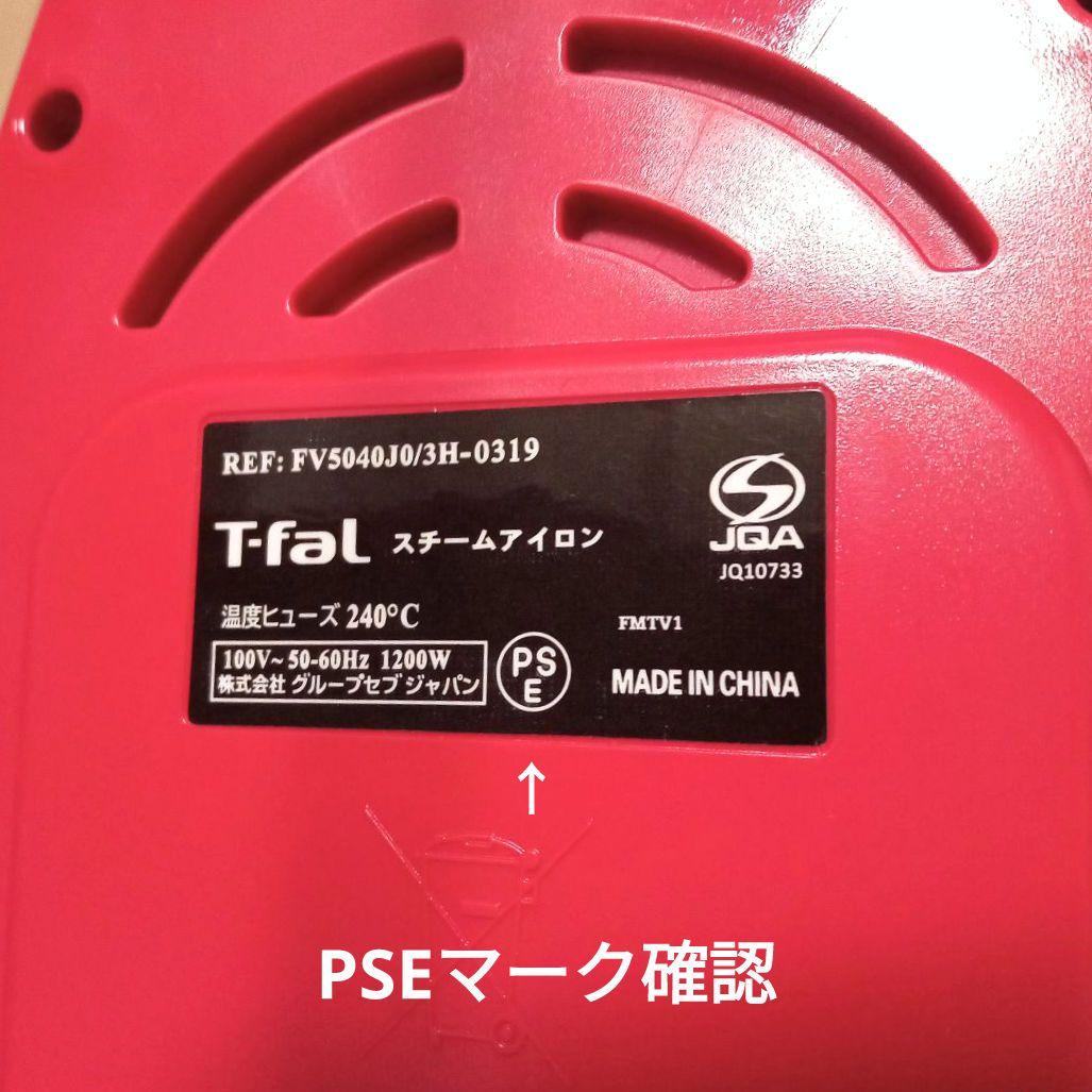 【未開封新品】T-falコードレスアイロン　FV5040J0 コンパクト ピンク