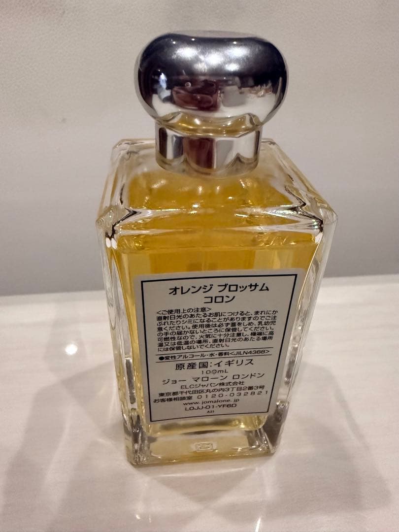 ジョーマローン オレンジブロッサム 香水 コロン&ハンドボディローション