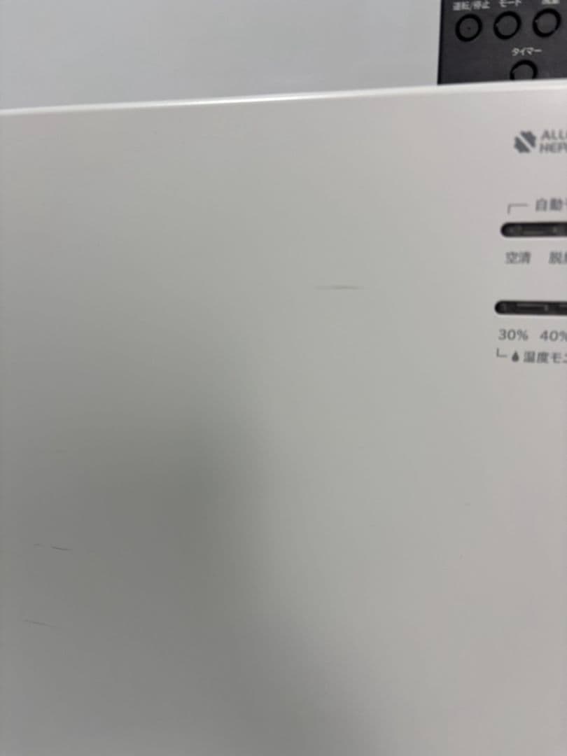 HITACHI（日立）加湿空気清浄機
