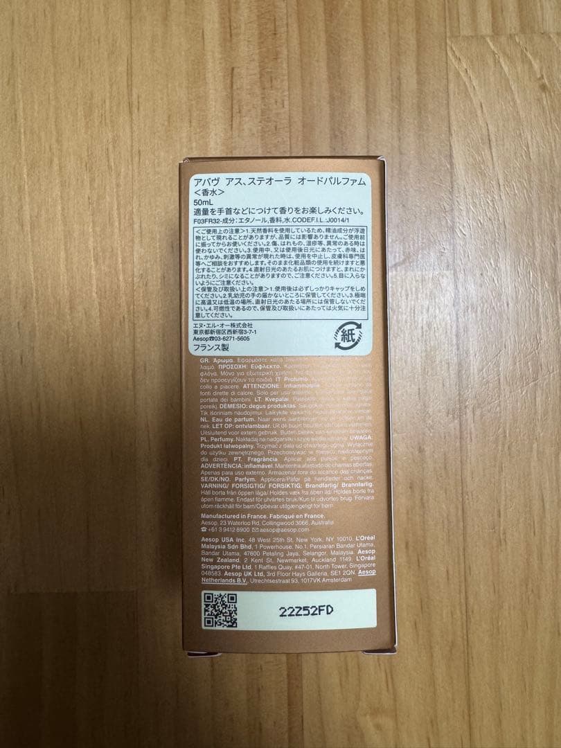 その他 Aesop Above Us, Stiora Eau de Parfum