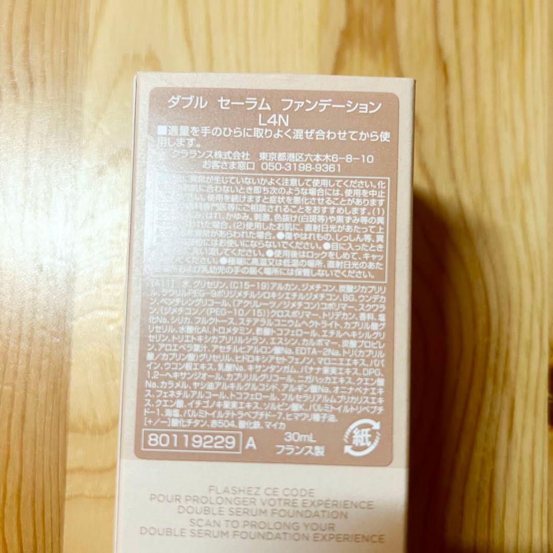 【新品未使用】クラランス ダブルセーラムファンデーション L4N