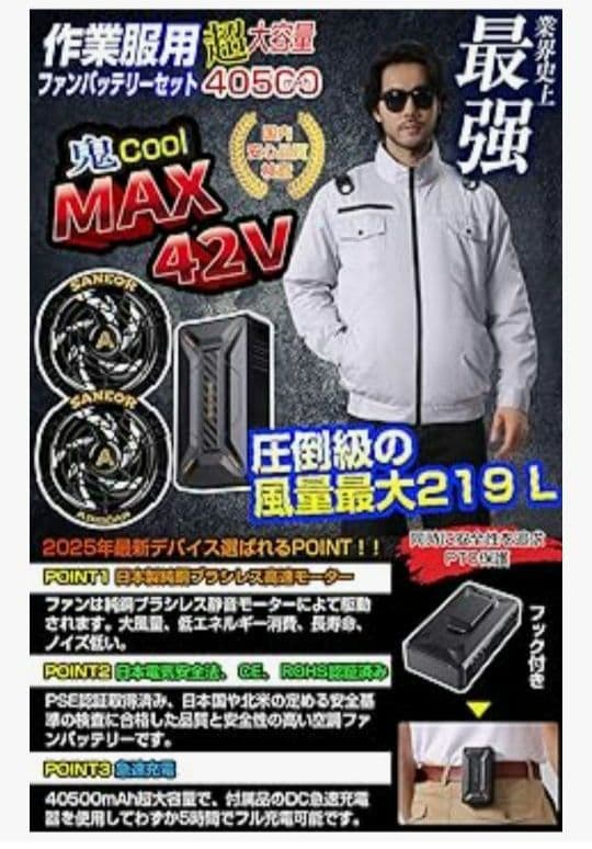 新品⭐️空調作業服　長袖 42V超 40500mAhファンバッテリーセット XL
