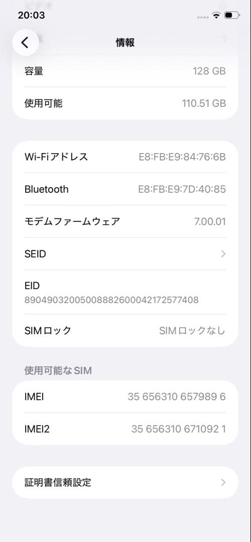 【美品/128GB】iPhone 11 ブラック 箱・純正アダプタ　SIMフリー