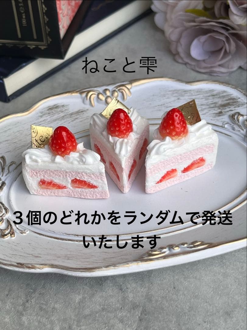 ♡フェイクスイーツキーホルダー＆チャーム♡ピンクショートケーキとティーポット♡