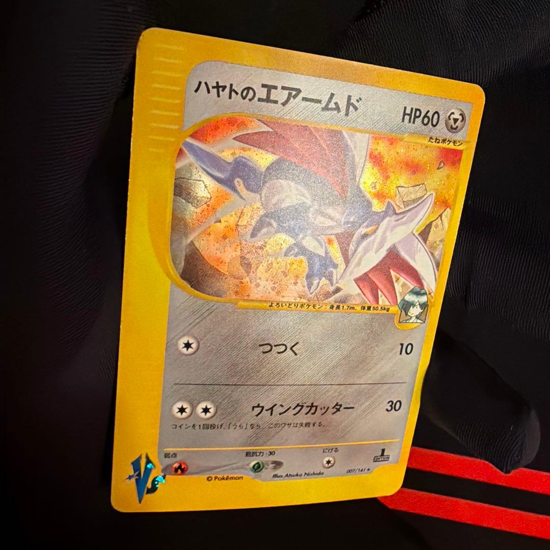 vs ハヤトのエアームド Skarmory 007/141 1ED キラ
