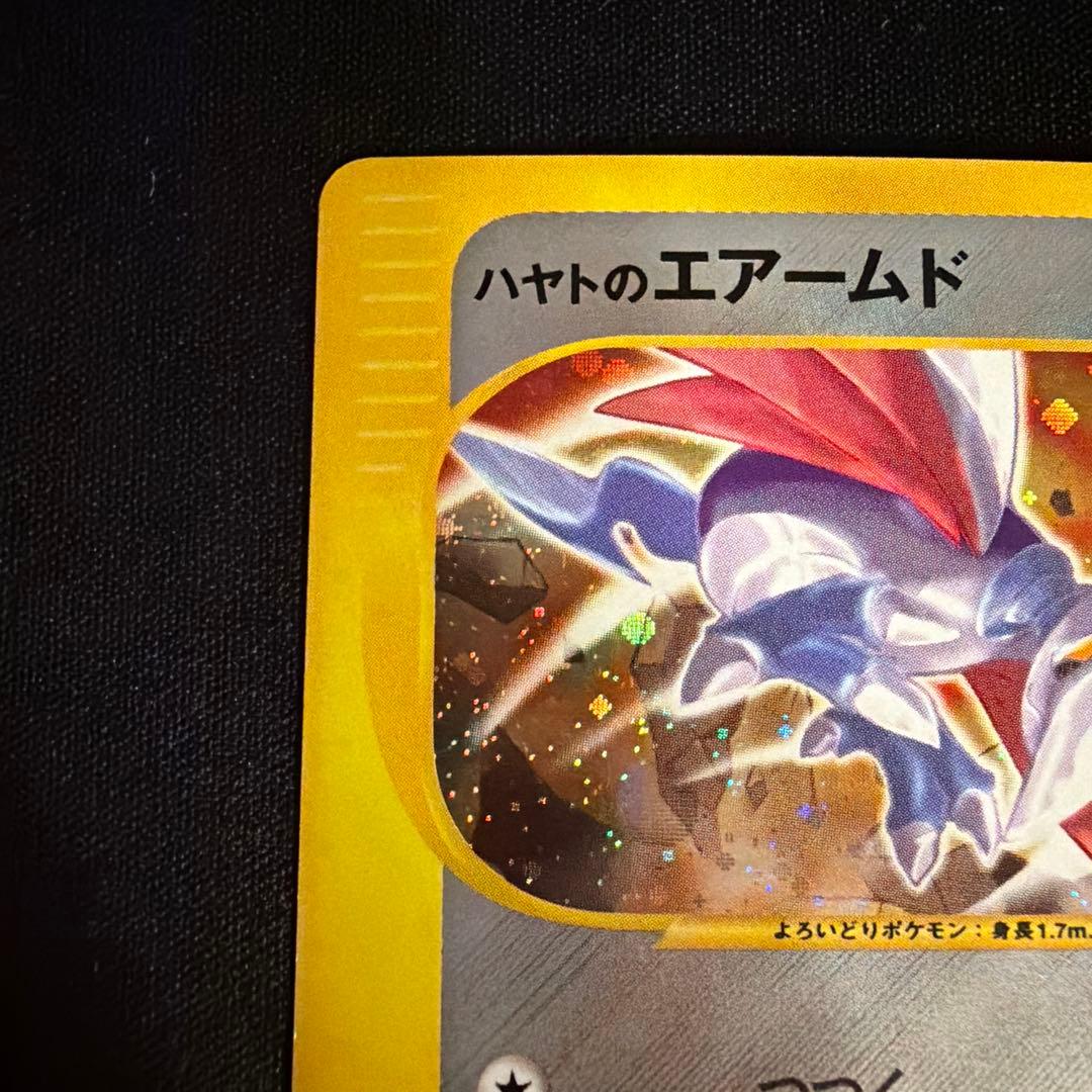 vs ハヤトのエアームド Skarmory 007/141 1ED キラ