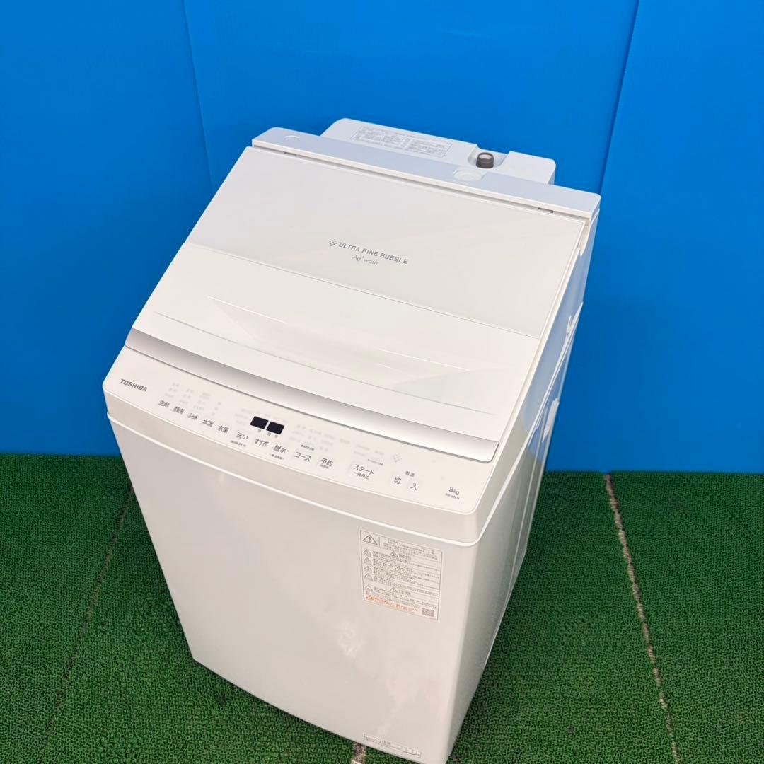 002 関東圏　東芝　2024年製　洗濯機　洗剤自動投入　超極美品　容量8キロ