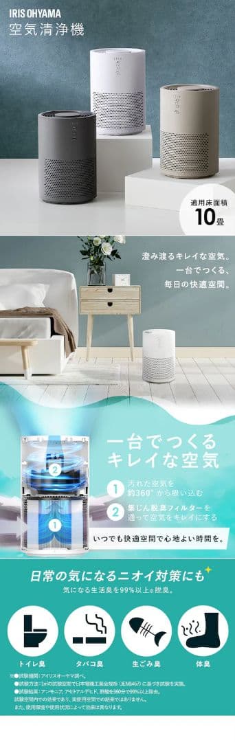 しばしさん専用♥新品未使用 IRIS OHYAMA 空気清浄機 AAP-S20B