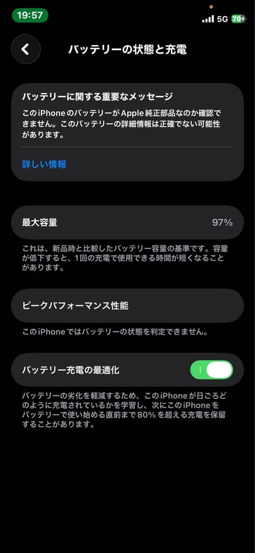 Apple iPhone 12mini 256gb ホワイト 傷あり