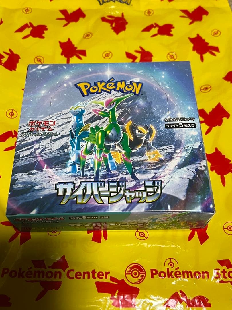 ポケモンカード　ボックス　サイバージャッジ【新品未開封・シュリンクなし】