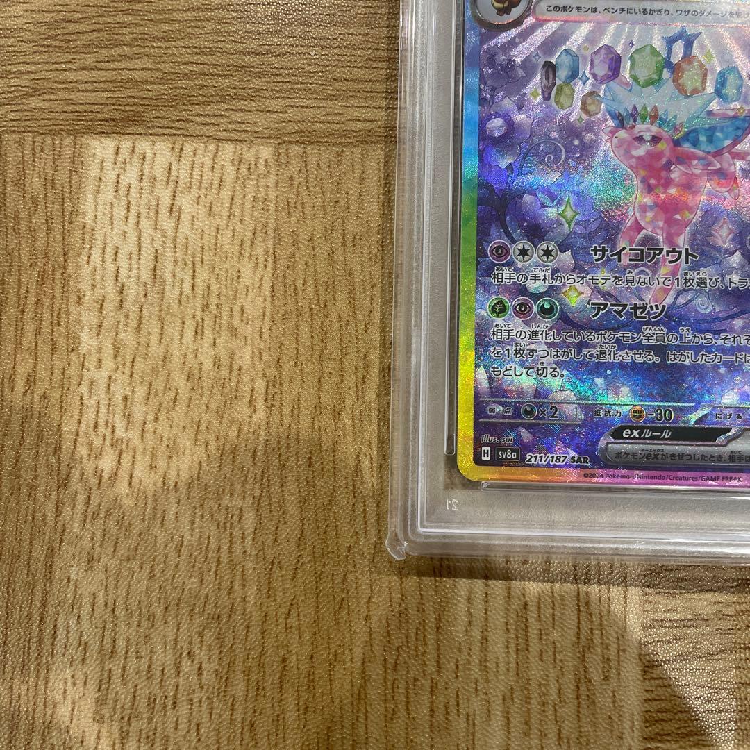 【PSA10】エーフィex SAR 211/187 テラスタルフェス