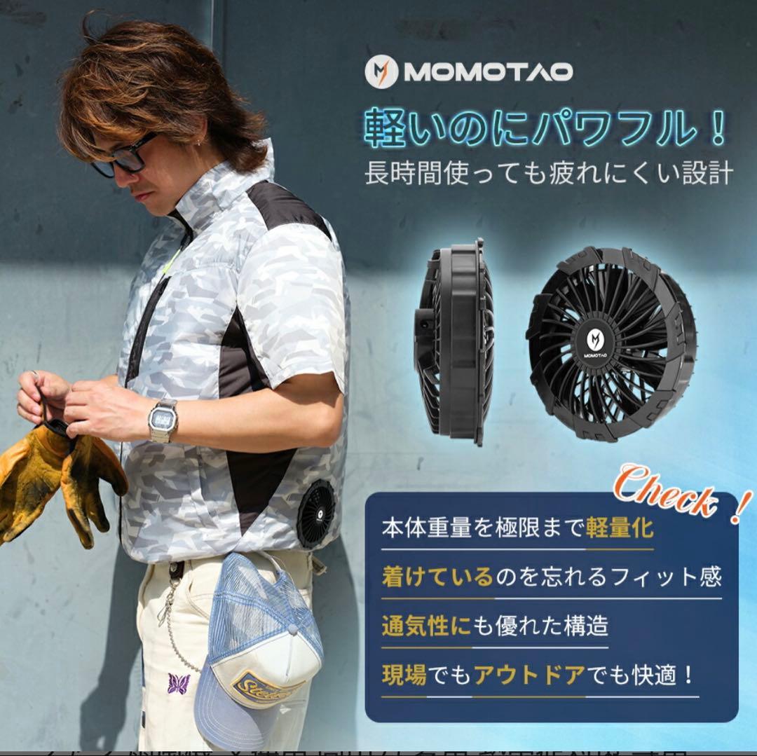 【美品】空調風神服 ベスト L カンサイ 01005 2025年新型ファン付