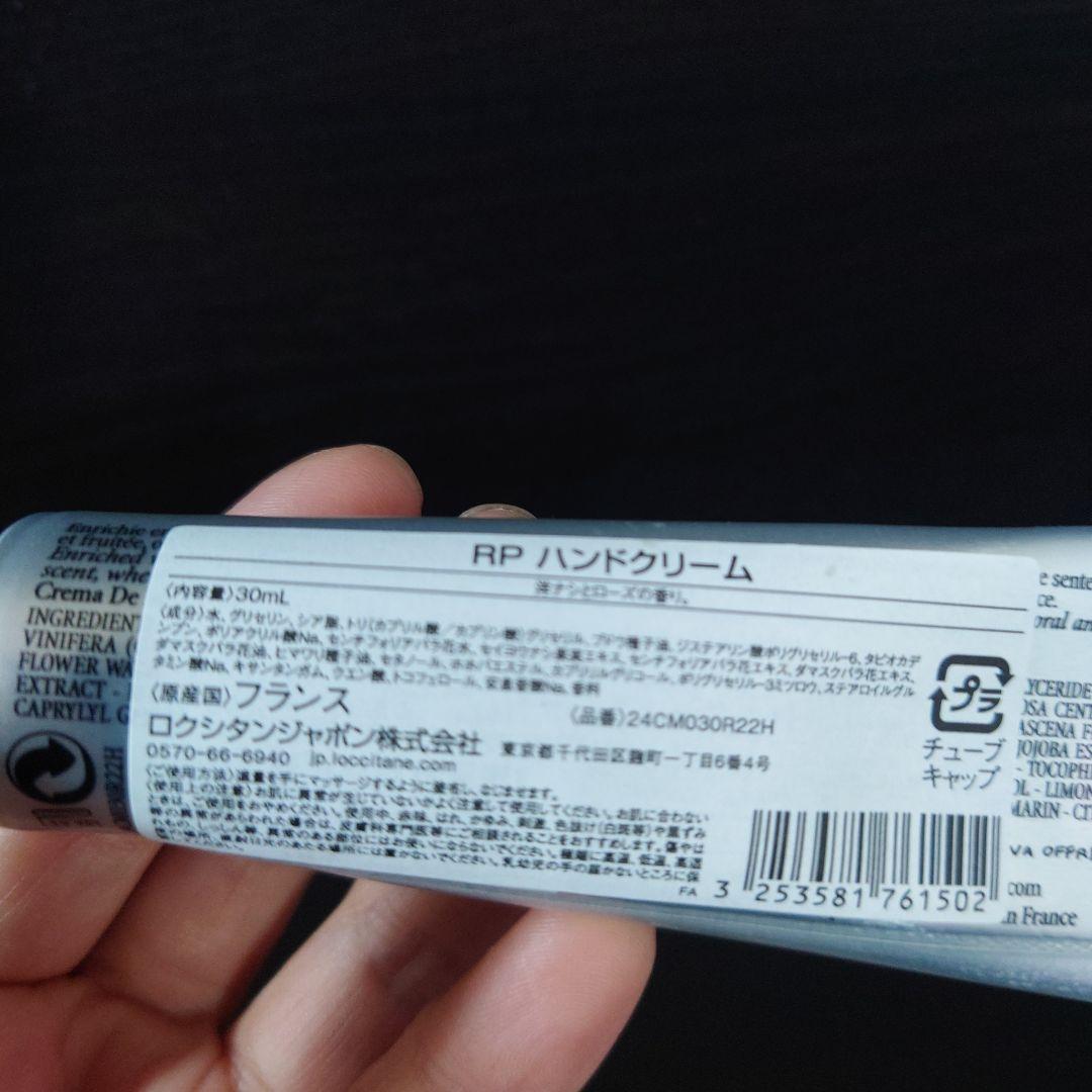 ロクシタン　ハンドクリームセット