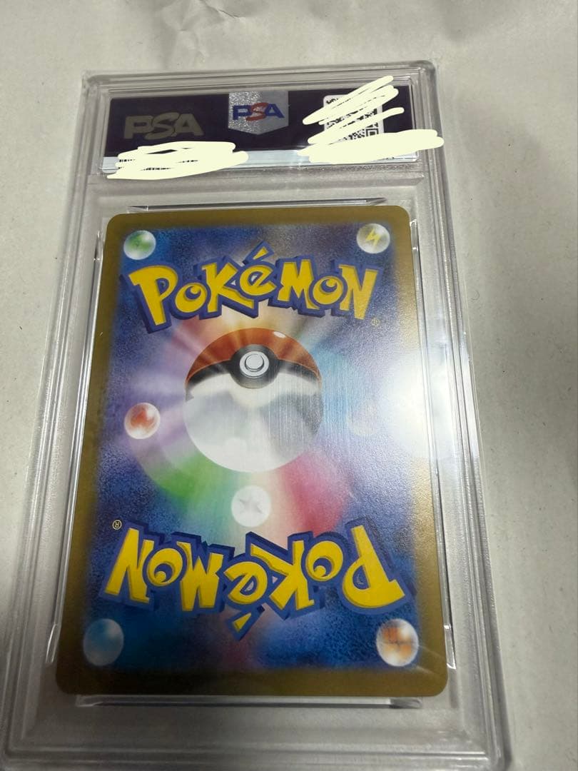 トドロクツキ ex SAR PSA10