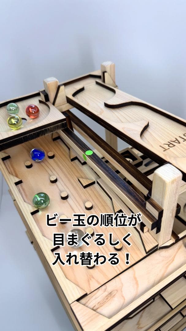ビー玉コースター 「バビロン」入園・卒園・入学・こどもの日の特別なプレゼントに！