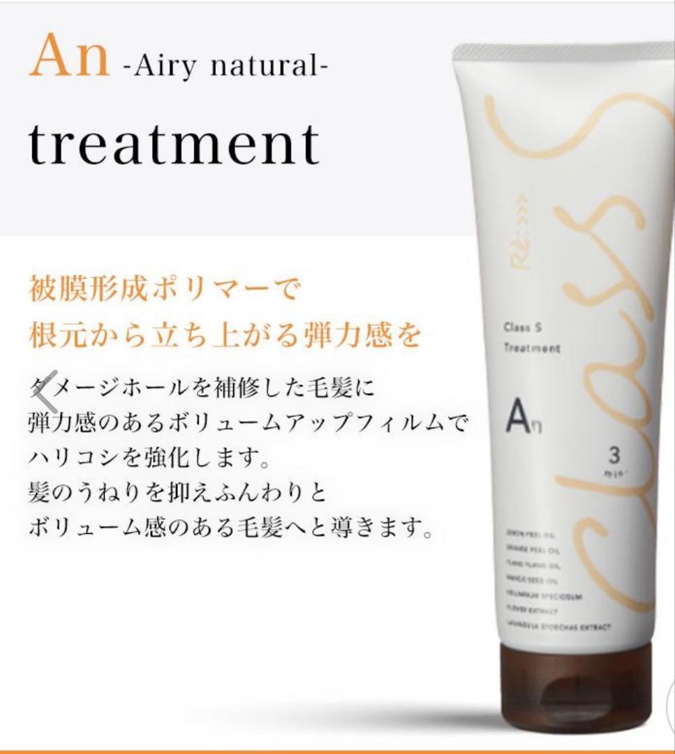 1000ml アジュバン　クラスS　An　シャンプーandコンディショナー